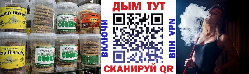 МЕГА ссылки  Куса  Печенье с ТГК марихуана 