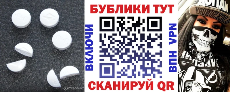 Ecstasy 280мг Куса