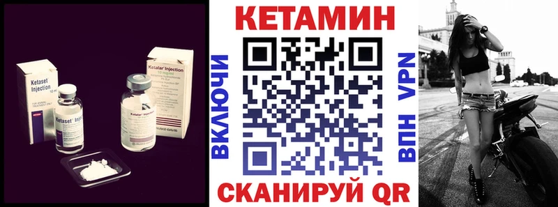 КЕТАМИН VHQ Куса