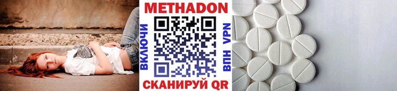 Метадон methadone где купить наркотик Куса